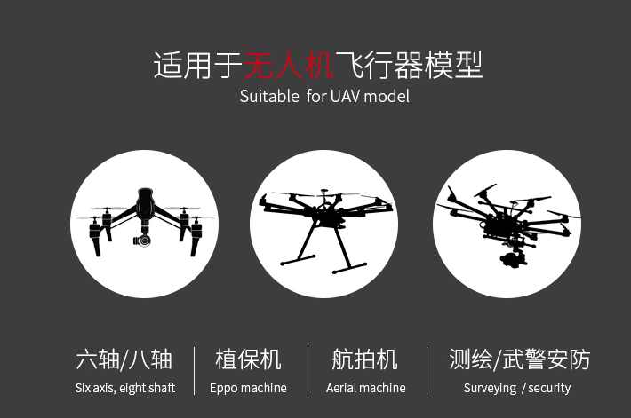 無(wú)人機(jī)電池適用機(jī)型