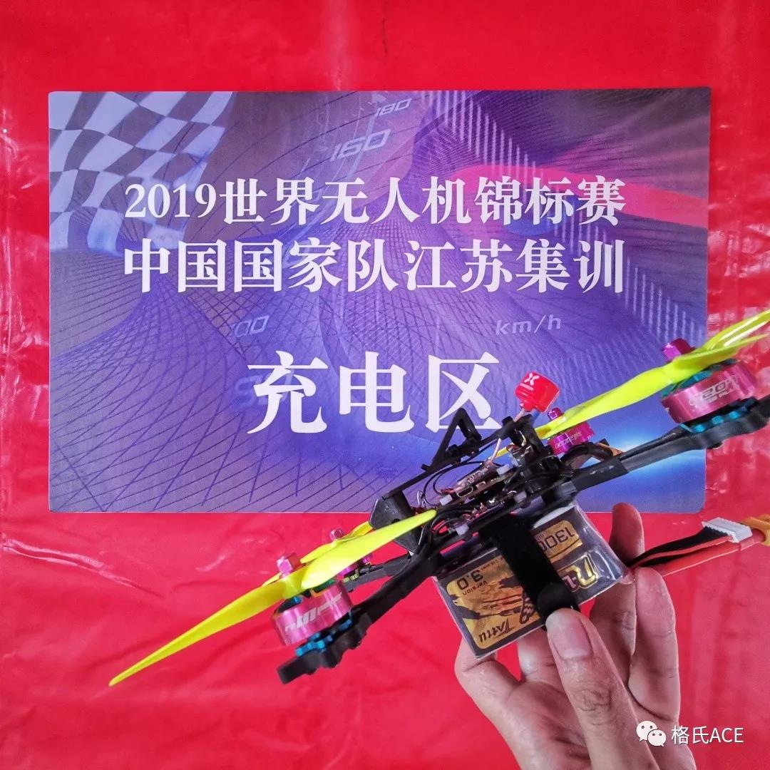 2019世界無人機錦標賽