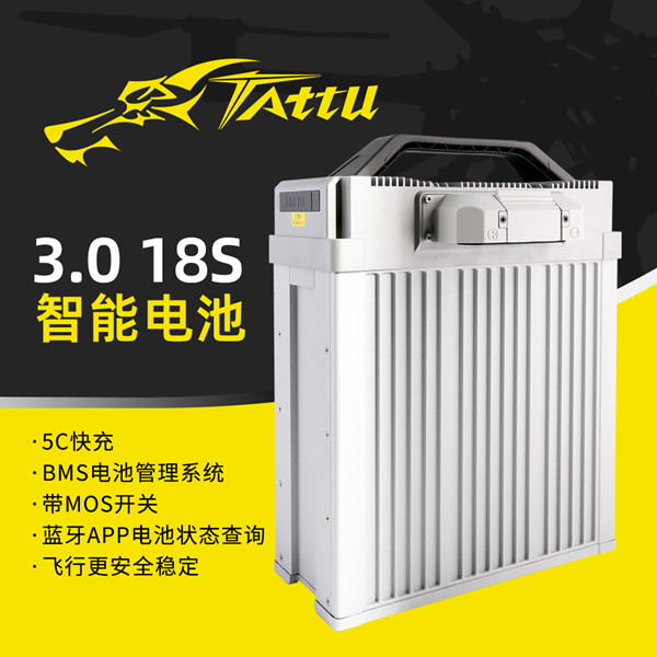 30000mAh 18S 無(wú)人機(jī)電池